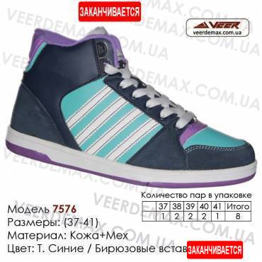 Кроссовки теплые Veer зима, мех, 37-41, кожа - 7576 т. синие, бирюзовые вставки. Купить кроссовки в Одессе.