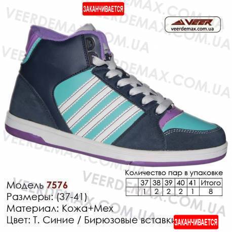 Кроссовки теплые Veer зима, мех, 37-41, кожа - 7576 т. синие | бирюзовые вставки. Купить кроссовки в Одессе.