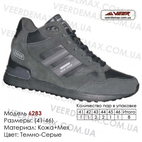 Кроссовки теплые Veer зима, мех, 41-46, кожа - 6283 т. серые вставки. Купить кроссовки в Одессе.