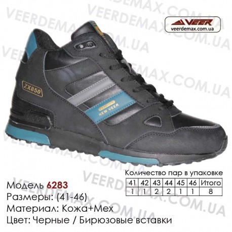 Кроссовки теплые Veer зима, мех, 41-46, кожа - 6283 черные | бирюзовые вставки. Купить кроссовки в Одессе.