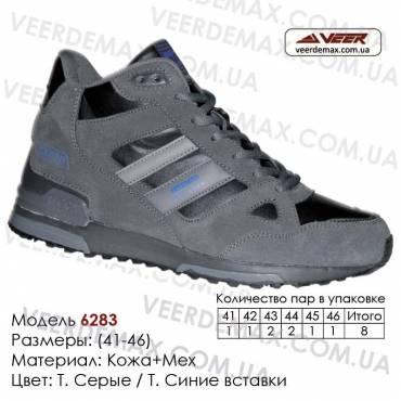 Кроссовки теплые Veer зима, мех, 41-46, кожа - 6283 т. серые, т. синие вставки. Купить кроссовки в Одессе.