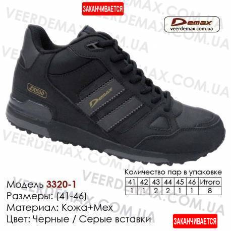Спортивная обувь Туфли Demax кожа 41-46 - 3320-1 черные | серые. Купить туфли в Одессе.