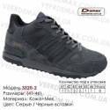 Спортивная обувь Туфли Demax кожа 41-46 - 3320-2 серые | черные. Купить туфли в Одессе.