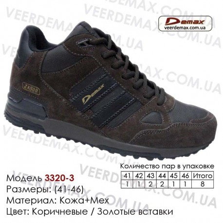 Спортивная обувь Туфли Demax кожа 41-46 - 3320-3 коричневые | золотые. Купить туфли в Одессе.