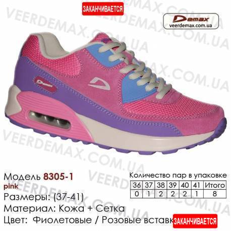 Кроссовки Demax 37-41 сетка - 8305-1 фиолетовые | розовые вставки. Купить спортивную обувь.