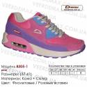 Кроссовки Demax 37-41 сетка - 8305-1 фиолетовые | розовые вставки. Купить спортивную обувь.