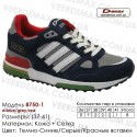 Кроссовки Demax 37-41 сетка - 8750-1 темно-синие, серые, красные. Купить спортивную обувь.