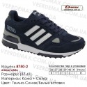 Кроссовки Demax 37-41 сетка - 8750-2 темно-синие, белые. Купить спортивную обувь.