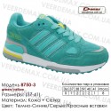 Кроссовки Demax 37-41 сетка - 8750-3 зеленые, желтые. Купить спортивную обувь.