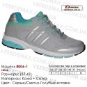 Кроссовки Demax 37-41 сетка - 8006-1 голубые, серые. Купить спортивную обувь.