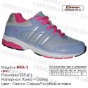Кроссовки Demax 37-41 сетка - 8006-2 светло-серые, голубые. Купить спортивную обувь.
