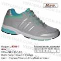 Кроссовки Demax 37-41 сетка - 8006-1 голубые, серые. Купить спортивную обувь.