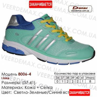 Кросівки Demax 37-41 сітка - 8006-4 світло-зелені, сині. Купити кросівки в Одесі.