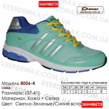 Кроссовки Demax 37-41 сетка - 8006-4 светло-зеленые, синие. Купить кроссовки в Одессе.