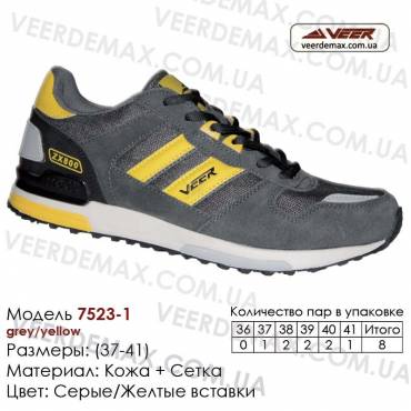 Кроссовки Veer сетка - 7523-1 серые, желтые. Купить кроссовки в Одессе.