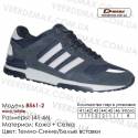 Кроссовки Demax 41-46 сетка - 8561-2 темно-синие, белые. Купить кроссовки оптом в Одессе.