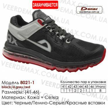 Кроссовки Demax 41-46 сетка - 8021-1 черные, темно-серые, красные. Кроссовки оптом купить в Одессе.
