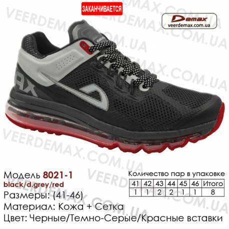 Кроссовки Demax 41-46 сетка - 8021-1 черные, темно-серые, красные. Кроссовки оптом купить в Одессе.
