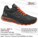Кроссовки Demax 41-46 сетка - 8021-2 темно-серые, оранжевые. Кроссовки оптом купить в Одессе.