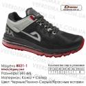 Кроссовки Demax 41-46 сетка - 8021-1 черные, темно-серые, красные. Кроссовки оптом купить в Одессе.