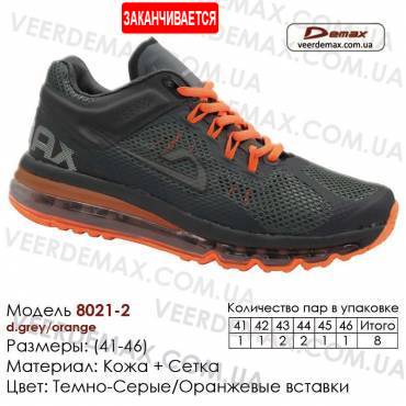 Кроссовки Demax 41-46 сетка - 8021-2 темно-серые, оранжевые. Кроссовки оптом купить в Одессе.