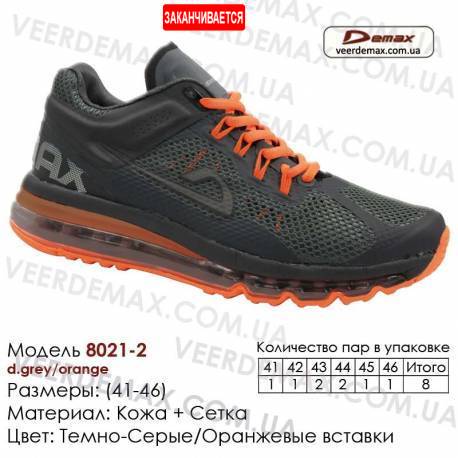 Кроссовки Demax 41-46 сетка - 8021-2 темно-серые, оранжевые. Кроссовки оптом купить в Одессе.