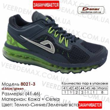 Кроссовки Demax 41-46 сетка - 8021-3 темно-синие, зеленые. Кроссовки оптом купить в Одессе.