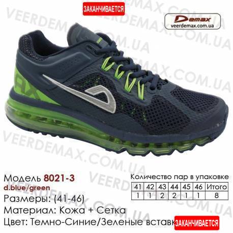 Кроссовки Demax 41-46 сетка - 8021-3 темно-синие, зеленые. Кроссовки оптом купить в Одессе.