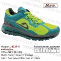 Кроссовки Demax 41-46 сетка - 8021-4 зеленые, желтые. Кроссовки оптом купить в Одессе.