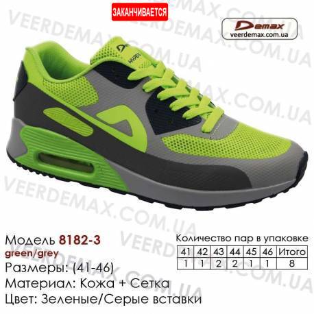Кроссовки Demax 41-46 сетка - 8182-3 зеленые, серые. Кроссовки оптом купить в Одессе.