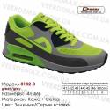 Кроссовки Demax 41-46 сетка - 8182-3 зеленые, серые. Кроссовки оптом купить в Одессе.