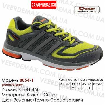 Кросівки Demax 41-46 сітка - 8054-1 зелені, сірі. Кросівки оптом купити в Одесі.