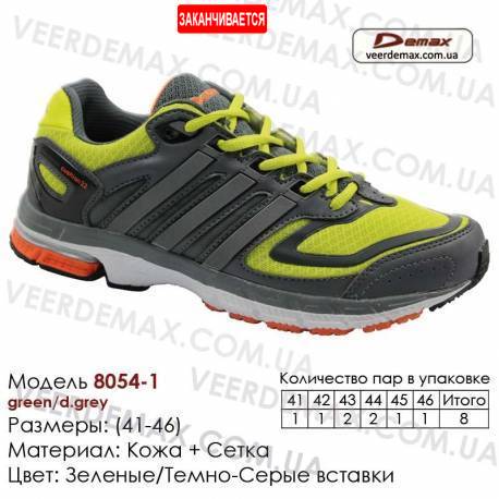 Кроссовки Demax 41-46 сетка - 8054-1 зеленые, серые. Кроссовки оптом купить в Одессе.