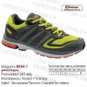 Кроссовки Demax 41-46 сетка - 8054-1 зеленые, серые. Кроссовки оптом купить в Одессе.