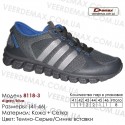 Кроссовки Demax 41-46 сетка - 8118-3 темно-серые, синие. Купить кроссовки оптом в Одессе.
