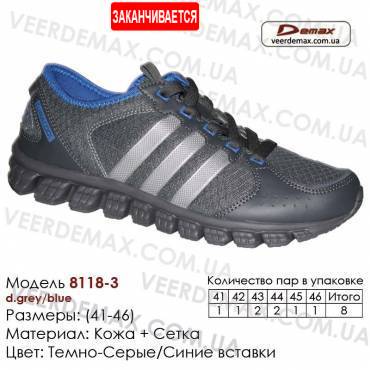 Кросівки Demax 41-46 сітка - 8118-3 темно-сірі, сині. Купити кросівки оптом в Одесі.