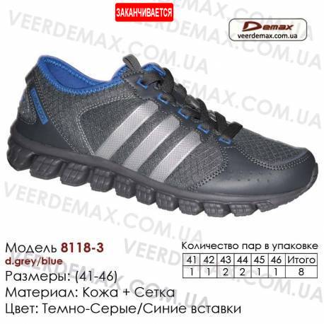 Кроссовки Demax 41-46 сетка - 8118-3 темно-серые, синие. Купить кроссовки оптом в Одессе.