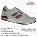 Кроссовки Veer 41-46 сетка - 7523-3 светло-серые, синие. Купить кроссовки в Одессе.
