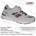 Кроссовки Veer сетка - 7523-3 св. серые | т. синие. Детская спортивная обувь оптом в Одессе
