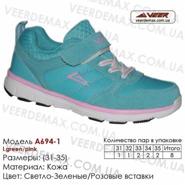 Кроссовки Veer 31-35 - A694-1 св. зеленые, розовые. Детская спортивная обувь оптом в Одессе