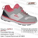 Кроссовки Veer сетка - А694-3 серые, красные. Детская спортивная обувь оптом в Одессе