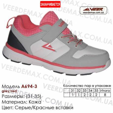 Кроссовки Veer сетка - А694-3 серые, красные. Детская спортивная обувь оптом в Одессе