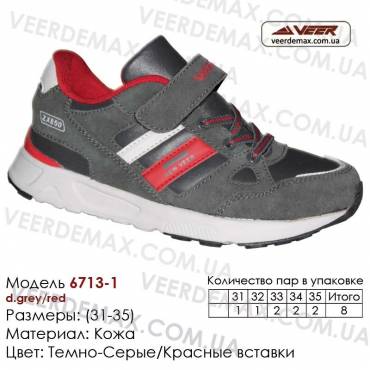 Кросівки Veer сітка – 6713-1 т. сірі, червоні. Дитяче взуття оптом в Одесі