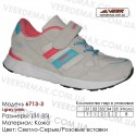 Кроссовки Veer сетка - 6713-3 св. серые, розовые. Детская спортивная обувь оптом в Одессе