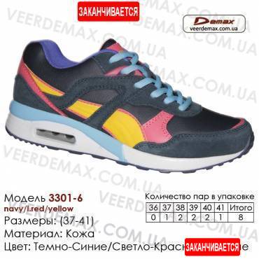 Кросівки Demax 37-41 шкіра - 3301-6 т. сині, червоні, жовті. Шкіряні кросівки купити оптом в Одесі.
