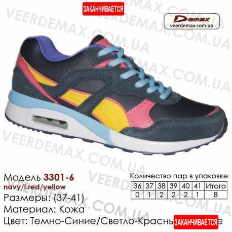 Кроссовки Demax 37-41 кожа - 3301-6 т. синие, красные, желтые. Кожаные кроссовки купить оптом в Одессе.