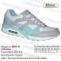 Кроссовки Demax 37-41 кожа - 3301-4 белые, бирюзовые. Кожаные кроссовки купить оптом в Одессе.