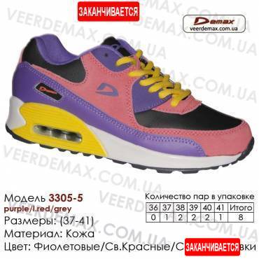 Кросівки Demax 37-41 шкіра - 3305-5 фіолетові, червоні, сірі. Шкіряні кросівки купити оптом в Одесі.