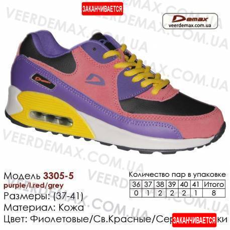 Кроссовки Demax 37-41 кожа - 3305-5 фиолетовые, красные, серые. Кожаные кроссовки купить оптом в Одессе.
