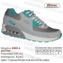 Кроссовки Demax 37-41 кожа - 3305-6 серые, бирюзовые. Кожаные кроссовки купить оптом в Одессе.